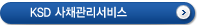 KSD ��ä��������
